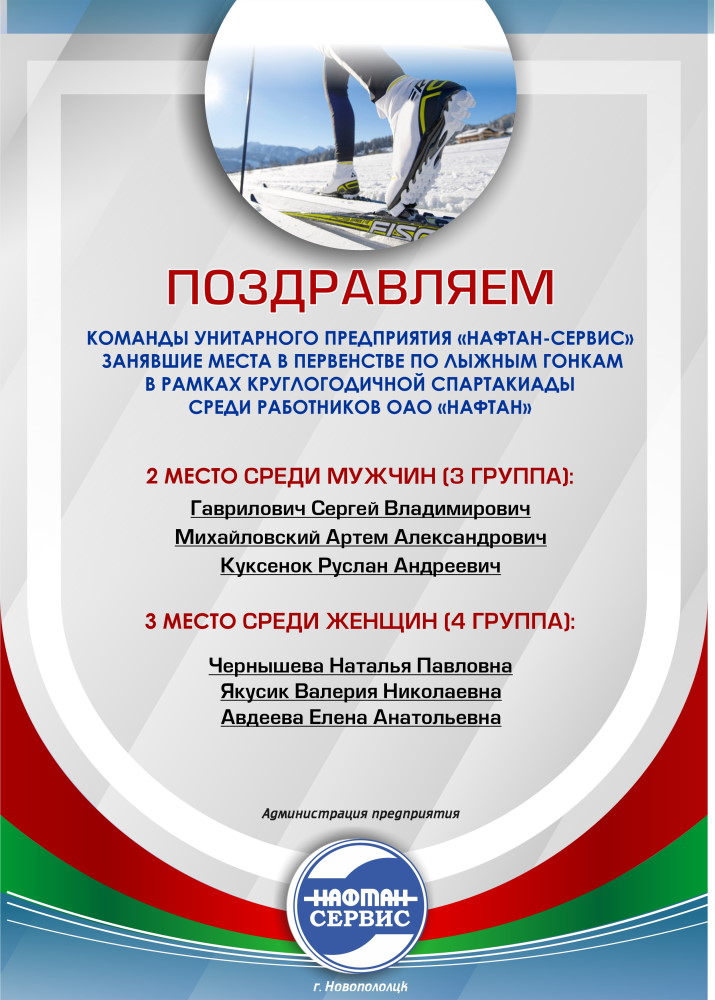 Поздравляем!
