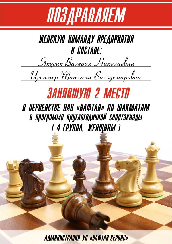 Поздравляем!