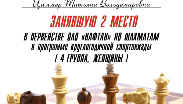 Поздравляем!