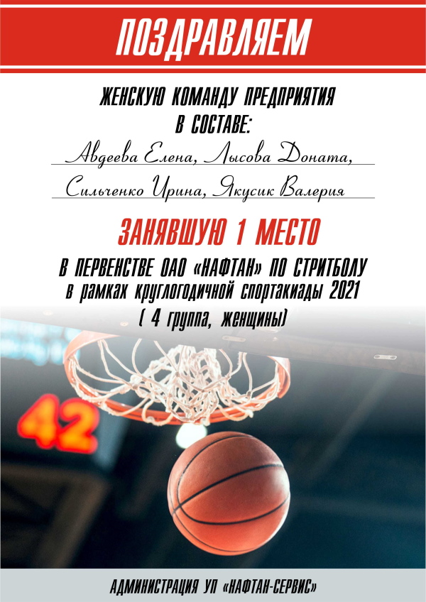 Поздравляем!
