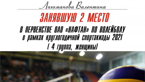 Первенство по волейболу