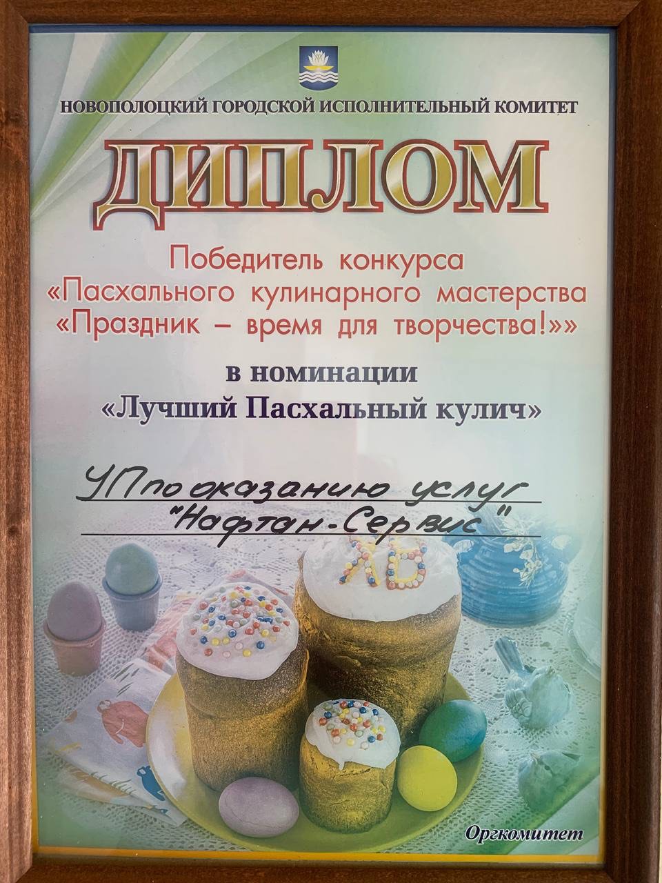 Поздравляем!