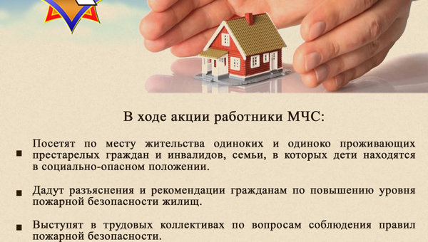 За безопасность вместе
