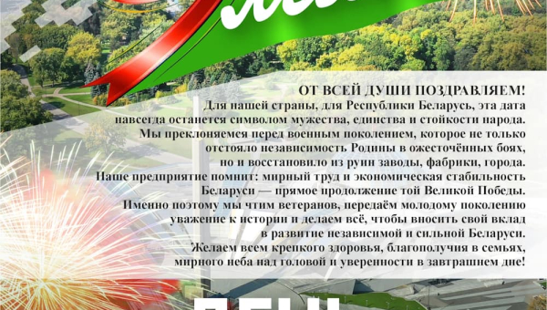 С Днем Победы!
